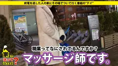 家まで送ってイイですか？ case.47 A○Bの指○似！！青森県出身おっとり娘⇒言葉責めでパンツを濡らす変態候補生！！⇒∞に秘めたMの可能性⇒NOと言えない性格⇒客に性的サービスを行うマッサージ師(店は抜き無)のサムネイル画像