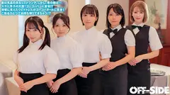 今日はどの娘をお持ち帰り！？夜だけエッチなゴーゴーバー！昼間は真面目なウェイトレスさんが夜はご指名すればお持ち帰りOKのゴーゴーガールに大変身！のサムネイル画像