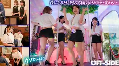 今日はどの娘をお持ち帰り！？夜だけエッチなゴーゴーバー！昼間は真面目なウェイトレスさんが夜はご指名すればお持ち帰りOKのゴーゴーガールに大変身！のサムネイル画像