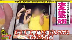 家まで送ってイイですか？ case.129 露出プレイ、ハードSMなんでも来いや～！ド変態ヘルパー登場！キスしただけでいきなり豹変！ヨダレが止まらない！腰もうねりだす！止まらぬ痙攣！スーパーグラインド騎乗位『私の知らないエロい世界なんでも教えて！』男たちに仕込まれた変態という病！羽田空港で逮捕される！？悪いことはなんでもやったヤンチャな半生！SEX命「わたしSEX以外何もない！」 全員幸せになる方法 彼女が今を頑張るワケ…の14番目のサンプル画像