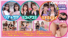 パンチラ&マンチラ連発！イキまくって禁断の潮吹きまくり！街行くお嬢さん！リモバイ挿れながらドミノに挑戦してくれませんか？女子大生編のサムネイル画像