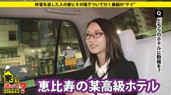 家まで送ってイイですか？ case.69 美脚の殿堂！菜●緒のばりの奇跡の八頭身！生きる波乱万丈"クールな女はムッツリ女子"⇒素直になれない女⇒8ヶ月ぶりのSEX⇒態度と裏腹ぐちょマ●コ⇒趣味こそ生きがい！驚愕自宅⇒麻雀(自動卓)・スロット(台×3)・日本酒(大吟醸)・ビリヤード・ダーツ…カオスの領域⇒前彼に軟禁！波乱万丈を呼ぶ女⇒長身&美脚で魅了！美しき体位でイキまくる！のサムネイル画像