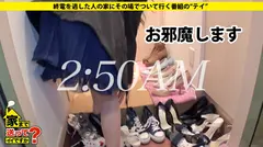 家まで送ってイイですか？ case.135 カ○パン似！元・読モのアラサー女子登場！セックスから抜け出せない女のリアル⇒誰かまわずヤリまくった青春時代⇒モー○オーディション落選、失意の日々。⇒豹変！セックス中に何が…！？⇒『気持ち良いと出ちゃう…』大量お漏らし⇒心と体噛み合わない女の悲劇の8番目のサンプル画像