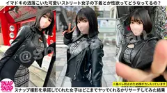 SNAP×SNAP model.044_みなとのサムネイル画像