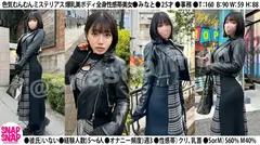 SNAP×SNAP model.044_みなとのサムネイル画像