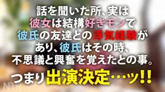 超！圧倒的！透明感の逸材スレンダー美少女ゲットだぜ！！！ 医者と付き合う19歳女子大生は経験人数二人と 言いながらも浮気経験があり、その時にNTRの 興奮を知った彼氏。変態彼氏公認のAV出演だが、内緒で 彼氏もした事がないという中出しまでキメちゃいました！！！の9番目のサンプル画像