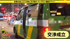 家まで送ってイイですか？ case.139 淫語120%オンナ！SEXしながら嬉し泣き！感情SEX泣きマ○コ！⇒ 2分に1回不幸話 自称・日本一不幸なオンナ⇒ 学生時代から肉便器 壮絶な過去⇒『愛してます』の5番目のサンプル画像