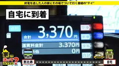家まで送ってイイですか？ case.139 淫語120%オンナ！SEXしながら嬉し泣き！感情SEX泣きマ○コ！⇒ 2分に1回不幸話 自称・日本一不幸なオンナ⇒ 学生時代から肉便器 壮絶な過去⇒『愛してます』の7番目のサンプル画像