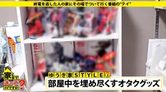 家まで送ってイイですか？ case.116 憑依するハイパードMモンスター！『セックス中の事何も覚えてない』1000回ヤってもヤり足りないドMでタフな看護師はスパンキングで何度もイキまくる！⇒恋人はソフトボール！全国駆けた夏のヒーロー⇒ ダメ男製造機 と呼ばれ…遅咲きオンナの過剰な奉仕⇒激痛×快楽×絶頂回数500回！⇒推定1L！体液まき散らす自宅…『性欲なんてなければいいのに』の6番目のサンプル画像