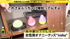 家まで送ってイイですか？ case.108 『私より可愛い女はいない！』顔面パーフェクト保育士はイケばイクほど美しい！⇒夜の副業 ラウンジ嬢 二つの顔を持つ女⇒毎晩連れ込みSEX三昧！選抜セフレ あやメンバー ⇒巨根対応型マ○コ！脳天揺れる連続絶頂中毒⇒失った初恋…青春取り戻す為の決意とはの9番目のサンプル画像