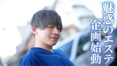 向理来プロデュース女性専用エクスタシーエステ東京快楽本舗 織本せりのの4番目のサンプル画像