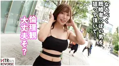 「逃げたら駄目だよ？」スタイル最高の美容部員が彼女持ちメンズを逆ナンパ！禁断の寝取りドキュメント！！ギン勃ち浮気チ◯コを喉奥でしごきまくり、逃げ腰になる男をギチギチに掴んで離さない決め技「セルフ・イラマ・ホールド」が破壊力MAX！！オーバーキル確実、驚異の痴女技をその目に焼き付けろ！！！【電マクラッシャー】【NTRリバース】のサムネイル画像