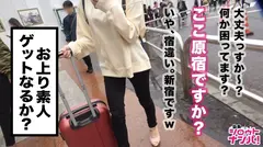 ■喉奥でち○ぽを感じたい…北海道から舞い降りたドM天使の連続激イキSEX！！■※かっ…かわいい！思わず抱きしめたくなる低身長小動物系美少女！！※ずっと眺めてても見飽きない天然行動連発www※旅のお供はオナニーグッズ♪※ミニマムボディに秘められたドスケベ体質！※キュン死確定！●みそトロける囁きボイスがエロすぎるドMイラマチオ※小さな体を大きく震わせイキまくる！！「もう死んじゃう～♪」＜女子大生をガチ口説きNO.014＞のサムネイル画像