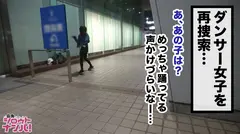 ま○この吸着感ハンパない【騎乗位】【バック】【正常位】で女子大生に生中出し3連発！！「私、プロダンサーになりたいんです！」と、ダンサーの聖地で日々練習に励み夢に向かって真っすぐな女子大生あおりちゃん。。。が！！蓋を開ければ高速腰振りで男を骨抜きにする性欲無限大の絶倫女だと？！新宿で出会ったあおりちゃんは昼はダンスで腰を振り、夜は濡れ場で腰を振る、夢にもエロにも貪欲な驚異の絶倫ストリートダンスな女だった！！【東京23区パコる女達】＜調査エリア：新宿区：あおりちゃん21歳大学生＞の4番目のサンプル画像