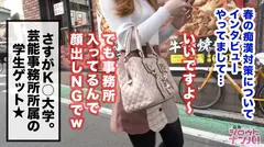 女子アナ志望のK大学生みさとちゃんは清楚な顔してドスケベ過ぎな超絶敏感体質ド淫乱JDだった！のサムネイル画像