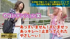 学内の挨拶は「ごきげんよう」。お嬢様だらけの都市伝説G大学に突撃！「騎乗位上手く出来ないんです…」大学デビューの箱入り大学生とハイテンション撮影！スレンダー美脚からの→超絶敏感体質からの→痙攣ガクブル大絶頂→超キレイめお嬢様、絶頂回数もはや測定不可能の巻：私立パコパコ女子大学 女子大生とトラックテントで即ハメ旅 Report.009のサムネイル画像