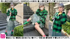 SNAP×SNAP model.042_ハルのサムネイル画像