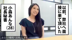 あなたの職場へお伺いします。 Case.10 ITコンサル会社社長秘書/小森あんな/28歳 大量潮吹きパイパン社長秘書！！！会社玄関前で社長待ちしている間、車中で涙を浮かべながらフェラ抜きしてくれる超がつく程の新生ドMな変態キャリアウーマン！！！仕事終わりに弊社へ連れ込み、社長室で疼きが止まらない彼女の敏感パイパンマ●コをとことん貪り尽くしちゃいましたっ…！！！のサムネイル画像