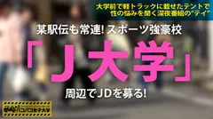 【ド変態美少女】常に上目使いで男を惑わす天使級美少女みおちゃんは官能小説みたいなエロ妄想が止まらない隠れド変態！？⇒1500mの記録は4分48秒02！名門陸上部の裏事情！⇒好きなタイプはおじさんです！大学教授との禁断の妄想ネタ！⇒性の悩みを聞いたら体臭フェチを自白！？監督の手をクンクンしたかと思えば男優の手も脇も股間もクンクン！？ブレないブリっ子キャラのみおちゃんは友達との約束よりAV男優に会うことを優先しちゃう本物の変態でした！！の巻。：パコパコ女子大学 女子大生とトラックテントでバイト即ハメ旅 Report.082のサムネイル画像