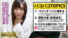 【ド変態美少女】常に上目使いで男を惑わす天使級美少女みおちゃんは官能小説みたいなエロ妄想が止まらない隠れド変態！？⇒1500mの記録は4分48秒02！名門陸上部の裏事情！⇒好きなタイプはおじさんです！大学教授との禁断の妄想ネタ！⇒性の悩みを聞いたら体臭フェチを自白！？監督の手をクンクンしたかと思えば男優の手も脇も股間もクンクン！？ブレないブリっ子キャラのみおちゃんは友達との約束よりAV男優に会うことを優先しちゃう本物の変態でした！！の巻。：パコパコ女子大学 女子大生とトラックテントでバイト即ハメ旅 Report.082の4番目のサンプル画像