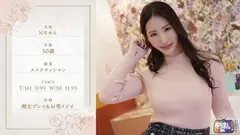 Nちゃん(30)のサムネイル画像