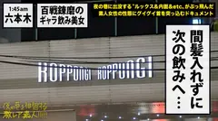 東京を駆けずり荒稼ぐ超絶美女！！！多彩なジャンルのセレブダンディ(医者・弁護士・大物芸能人・スポーツ選手)を相手に、ケータイ1つで一晩10万以上荒稼ぐしたたかハイテンション「ギャラ飲み」美女！！！顔良し・性格良し・スタイル良しの正に百戦錬磨セレブキラーの「セレブ骨抜きど淫乱セックス」は、ガチでヌキ過ぎ危険の撮れ高だった！！！：夜の巷を徘徊する「激レア素人」！！ 13の18番目のサンプル画像