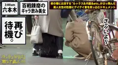 東京を駆けずり荒稼ぐ超絶美女！！！多彩なジャンルのセレブダンディ(医者・弁護士・大物芸能人・スポーツ選手)を相手に、ケータイ1つで一晩10万以上荒稼ぐしたたかハイテンション「ギャラ飲み」美女！！！顔良し・性格良し・スタイル良しの正に百戦錬磨セレブキラーの「セレブ骨抜きど淫乱セックス」は、ガチでヌキ過ぎ危険の撮れ高だった！！！：夜の巷を徘徊する「激レア素人」！！ 13の22番目のサンプル画像