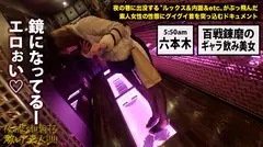 東京を駆けずり荒稼ぐ超絶美女！！！多彩なジャンルのセレブダンディ(医者・弁護士・大物芸能人・スポーツ選手)を相手に、ケータイ1つで一晩10万以上荒稼ぐしたたかハイテンション「ギャラ飲み」美女！！！顔良し・性格良し・スタイル良しの正に百戦錬磨セレブキラーの「セレブ骨抜きど淫乱セックス」は、ガチでヌキ過ぎ危険の撮れ高だった！！！：夜の巷を徘徊する「激レア素人」！！ 13の30番目のサンプル画像