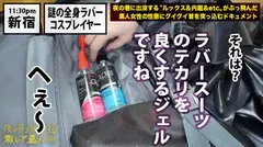 神回！神回！！神回！！！…ハリウッドか！って位の世界観！！！雨のネオン街を颯爽と歩く謎のフルフェイス全身ラバー美女！！！…ブレードランナーか！！！これが激レアなんです！！！そしてこんな格好で外歩く様な女はアッチ(セックス)の方もスゲーに決まってるんです！！！年初めにこんな「どエロい」女見たらもぉ普通のAV見れなくなっちゃうから気をつけて！！！マジ半端ないエロさです！！！：夜の巷を徘徊する「激レア素人」！！ 11の16番目のサンプル画像