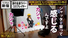 神回！神回！！神回！！！…ハリウッドか！って位の世界観！！！雨のネオン街を颯爽と歩く謎のフルフェイス全身ラバー美女！！！…ブレードランナーか！！！これが激レアなんです！！！そしてこんな格好で外歩く様な女はアッチ(セックス)の方もスゲーに決まってるんです！！！年初めにこんな「どエロい」女見たらもぉ普通のAV見れなくなっちゃうから気をつけて！！！マジ半端ないエロさです！！！：夜の巷を徘徊する「激レア素人」！！ 11の22番目のサンプル画像