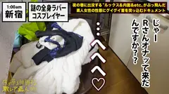 神回！神回！！神回！！！…ハリウッドか！って位の世界観！！！雨のネオン街を颯爽と歩く謎のフルフェイス全身ラバー美女！！！…ブレードランナーか！！！これが激レアなんです！！！そしてこんな格好で外歩く様な女はアッチ(セックス)の方もスゲーに決まってるんです！！！年初めにこんな「どエロい」女見たらもぉ普通のAV見れなくなっちゃうから気をつけて！！！マジ半端ないエロさです！！！：夜の巷を徘徊する「激レア素人」！！ 11の24番目のサンプル画像