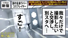 神回！神回！！神回！！！…ハリウッドか！って位の世界観！！！雨のネオン街を颯爽と歩く謎のフルフェイス全身ラバー美女！！！…ブレードランナーか！！！これが激レアなんです！！！そしてこんな格好で外歩く様な女はアッチ(セックス)の方もスゲーに決まってるんです！！！年初めにこんな「どエロい」女見たらもぉ普通のAV見れなくなっちゃうから気をつけて！！！マジ半端ないエロさです！！！：夜の巷を徘徊する「激レア素人」！！ 11の25番目のサンプル画像