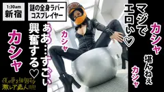 神回！神回！！神回！！！…ハリウッドか！って位の世界観！！！雨のネオン街を颯爽と歩く謎のフルフェイス全身ラバー美女！！！…ブレードランナーか！！！これが激レアなんです！！！そしてこんな格好で外歩く様な女はアッチ(セックス)の方もスゲーに決まってるんです！！！年初めにこんな「どエロい」女見たらもぉ普通のAV見れなくなっちゃうから気をつけて！！！マジ半端ないエロさです！！！：夜の巷を徘徊する「激レア素人」！！ 11の27番目のサンプル画像