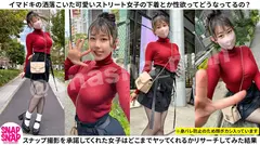 SNAP×SNAP model.039_まやのサムネイル画像