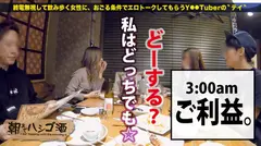 感度(反応)ヤバ(エロ)過ぎギャルモデル！！！ノリ良し 顔良し 感度(反応)良しの、正に逸材…！！！その中毒性(破壊力)はシリーズ随一！！！チ●コが疼きまくる事間違いなしです！！！カメラのシャッター音を聞くだけでマ●コがネチャネチャになるほど超敏感体質な彼女の「人生初潮噴き」のエロ過ぎる反応は、「2018ヌキ納め」にピッタリな撮れ高だった件！！！：朝までハシゴ酒 35 in新橋駅周辺の4番目のサンプル画像