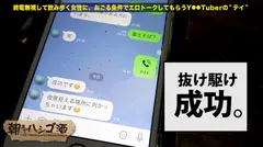 感度(反応)ヤバ(エロ)過ぎギャルモデル！！！ノリ良し 顔良し 感度(反応)良しの、正に逸材…！！！その中毒性(破壊力)はシリーズ随一！！！チ●コが疼きまくる事間違いなしです！！！カメラのシャッター音を聞くだけでマ●コがネチャネチャになるほど超敏感体質な彼女の「人生初潮噴き」のエロ過ぎる反応は、「2018ヌキ納め」にピッタリな撮れ高だった件！！！：朝までハシゴ酒 35 in新橋駅周辺の12番目のサンプル画像
