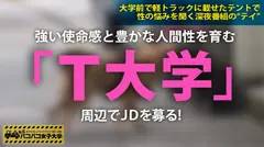 【私、お股で擦る派です…】チャラさとは無縁の剣道部、黒髪もイイ感じ♪⇒彼氏にも一途で屈託無く彼のことは「大好きです！」⇒性の目覚めに早かったちひろちゃん、年中発情期の悩み⇒発散方法はお股に挟んだクッションに鬼グラインド！さぁ、実践実践♪の巻：私立パコパコ女子大学 女子大生とトラックテントで即ハメ旅 Report.076のサムネイル画像