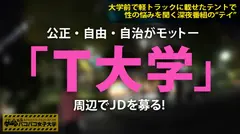 【理系Fカップギャル】関西弁がイイ感じ、賢さとチャラさの合わせ技。見た目はギャルっぽいがインテリア図面を引くのが得意な職人肌⇒一方、恋愛関係は奔放そのもの！がっつき上等、ヤるの？ヤんないの？はっきりしない男はお断り⇒けど、受け入れちゃったら甘えんぼ⇒お宝巨乳振り乱し、公道に建てたテントで合体！の巻：私立パコパコ女子大学 女子大生とトラックテントで即ハメ旅 Report.075のサムネイル画像