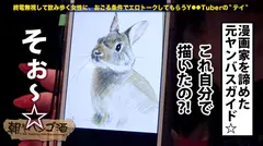 変態ヤリマンバスガイド！！！高校時代に処女を捧げた初カレ(ヤンキー)に仕込まれまくったアブノーマルプレイの数々で、エロ基準値基本高めのウェーイギャルは、週7でマ●コを弄り倒す生粋の激エロオナニスト！！！今までゆきずったチ●ポの数は特定不可能！！！……つって酒かっ喰らって発情しまくってる彼女は、早い段階でヤレるサインを出しまくっちゃってた件：朝までハシゴ酒 18 in 渋谷駅周辺の4番目のサンプル画像