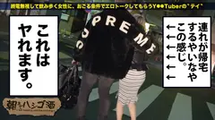 変態ヤリマンバスガイド！！！高校時代に処女を捧げた初カレ(ヤンキー)に仕込まれまくったアブノーマルプレイの数々で、エロ基準値基本高めのウェーイギャルは、週7でマ●コを弄り倒す生粋の激エロオナニスト！！！今までゆきずったチ●ポの数は特定不可能！！！……つって酒かっ喰らって発情しまくってる彼女は、早い段階でヤレるサインを出しまくっちゃってた件：朝までハシゴ酒 18 in 渋谷駅周辺の9番目のサンプル画像