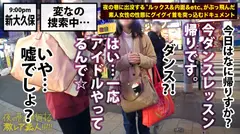 イキ方がエロ(すご)過ぎる美人ダンサー！！！韓国にハマり過ぎて将来の夢が大真面目に「韓流アイドル」というダンス歴18年の経歴が謎過ぎる美女！！！普段の顔を全く見せないミステリアスな彼女の、18年間ダンスで鍛え抜いたエロ過ぎるグラインド騎乗位&度肝を抜く程のイキ潮大洪水はガチで絶対必見の撮れ高だった！！！：夜の巷を徘徊する「激レア素人」！！ 17の4番目のサンプル画像