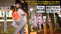 イキ方がエロ(すご)過ぎる美人ダンサー！！！韓国にハマり過ぎて将来の夢が大真面目に「韓流アイドル」というダンス歴18年の経歴が謎過ぎる美女！！！普段の顔を全く見せないミステリアスな彼女の、18年間ダンスで鍛え抜いたエロ過ぎるグラインド騎乗位&度肝を抜く程のイキ潮大洪水はガチで絶対必見の撮れ高だった！！！：夜の巷を徘徊する「激レア素人」！！ 17の12番目のサンプル画像