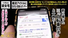 イキ方がエロ(すご)過ぎる美人ダンサー！！！韓国にハマり過ぎて将来の夢が大真面目に「韓流アイドル」というダンス歴18年の経歴が謎過ぎる美女！！！普段の顔を全く見せないミステリアスな彼女の、18年間ダンスで鍛え抜いたエロ過ぎるグラインド騎乗位&度肝を抜く程のイキ潮大洪水はガチで絶対必見の撮れ高だった！！！：夜の巷を徘徊する「激レア素人」！！ 17の25番目のサンプル画像