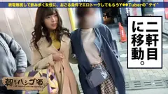 美くびれG乳軟体美女！！完璧BODYひっさげた天然！ちょいオタ！おじさん好き♪は、男はどうせ浮気するから自分もしてヨシ！オナニーしない女はいない理論！！そしてそしてドS男にけちょんけちょんにされたい！！不倫もしたい！！！の絵に描いたようなネジ抜けドM女！！！なのに彼氏はどノーマルで不満たらたら…そこまでぶっちゃけたならホテル直行呑み直しで軽く縛ってM開花☆軽ノリから日の出バックにG乳激震セックスで激イキ絶頂した件！！！：朝までハシゴ酒 17 in 東京駅周辺の5番目のサンプル画像