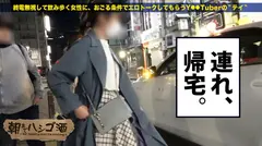 美くびれG乳軟体美女！！完璧BODYひっさげた天然！ちょいオタ！おじさん好き♪は、男はどうせ浮気するから自分もしてヨシ！オナニーしない女はいない理論！！そしてそしてドS男にけちょんけちょんにされたい！！不倫もしたい！！！の絵に描いたようなネジ抜けドM女！！！なのに彼氏はどノーマルで不満たらたら…そこまでぶっちゃけたならホテル直行呑み直しで軽く縛ってM開花☆軽ノリから日の出バックにG乳激震セックスで激イキ絶頂した件！！！：朝までハシゴ酒 17 in 東京駅周辺の7番目のサンプル画像