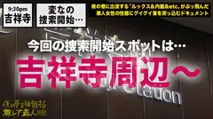 超絶可愛い〝不幸美少女〟！！吉祥寺の繁華街で、彼氏(ダメ男)と大ゲンカし、途方にくれてその場にぺシャリこんでいる超絶美少女…！！イロイロ事情を聞くと、ボロボロ出る出る不幸話の数々…！！撮影中も、『財布がない』『下着が盗まれた』etc…引くほどプチ不幸に見舞われる…そんな彼女を放っておけず、自宅へしっかり送り届け…、、、送り…届け…て、、、ヤっちゃいましたwwwメッチャメチャに…www彼女も気持ち良さそうに何度も何度もイキ狂って凄く幸せそうでした…！(めでたしめでたし)：夜の巷を徘徊する〝激レア素人〟！！ 26のサムネイル画像