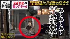 【激レアtattooの神ギャル】×【可愛すぎる小生意気な悪魔キャラ】×【実は責めに弱いドMキャラ】×【華奢な身体をビクビク痙攣させて終始イキまくり】×【〆はxsの激狭マ●コに大量中出し】※ヌキ過ぎ注意の〝ヘビロテ確定激レア素人〟。：夜の巷を徘徊する〝激レア素人〟！！ 35の6番目のサンプル画像