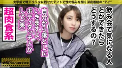 【ヤリマン早漏ダンサー】誰もが振り向く超美脚！ダンスで鍛え抜かれたエッロイ腰つき！可愛い顔した極エロダンサーの正体は、50人の男を喰い散らかした肉食ビッチ！酒の力でテンションMAX！！チ●コのリズムにあわせて踊り(ハメ)狂ってエビ反り絶頂の巻。：パコパコ女子大学 女子大生とトラックテントでバイト即ハメ旅 Report.109の8番目のサンプル画像