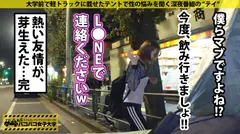 【ヤリマン早漏ダンサー】誰もが振り向く超美脚！ダンスで鍛え抜かれたエッロイ腰つき！可愛い顔した極エロダンサーの正体は、50人の男を喰い散らかした肉食ビッチ！酒の力でテンションMAX！！チ●コのリズムにあわせて踊り(ハメ)狂ってエビ反り絶頂の巻。：パコパコ女子大学 女子大生とトラックテントでバイト即ハメ旅 Report.109の25番目のサンプル画像