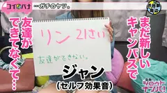 ■超モデル級のスマート巨乳ギャル「1周回って普通のSEXがイイw」■【趣旨】関西弁のギャル系女子大生がラブワゴンでお悩み相談【お悩み】激カワなのに非モテで彼氏なし→半年間の禁欲生活中で欲求不満レベルは最高潮【愛用】美尻に映えるTバックがクソ程エロい【特技】自慢のフェラを玩具で実演→悶々としちゃってエロモードに【お悩み解決】性の助っ人登場→激ピス×美ボディで魅せるワゴンカーセックス＜お悩み解決LOVEワゴン乗車NO.002＞の6番目のサンプル画像